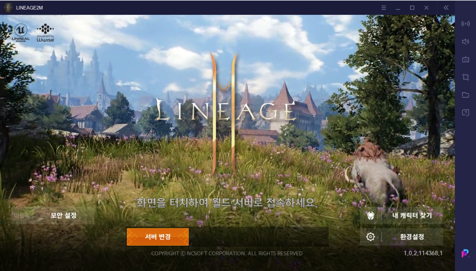 Lineage 2M: Como jogar com emulador Purple no PC sem VPN