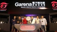 "League of Legends" ganha estádio para competições eSports em Taiwan