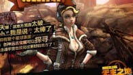 2k anuncia "Borderlands Online" para lançamento na China