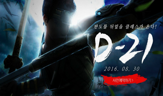 Cabal-II-Blader-teaser-768x378@2x