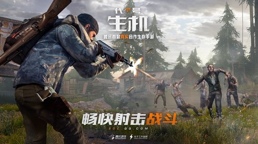 CODE: Live será novo jogo da Tencent de sobrevivência zumbis