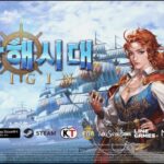 Uncharted Waters Online, MMORPG clássico de piratas, é lançado no Steam ⋆  MMORPGBR