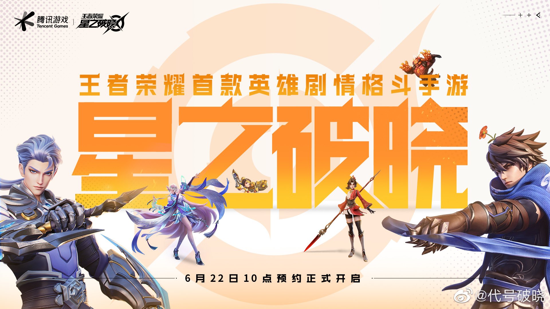 Honor of Kings: World: Tencent anuncia RPG de mundo aberto derivado do  popular jogo mobile 