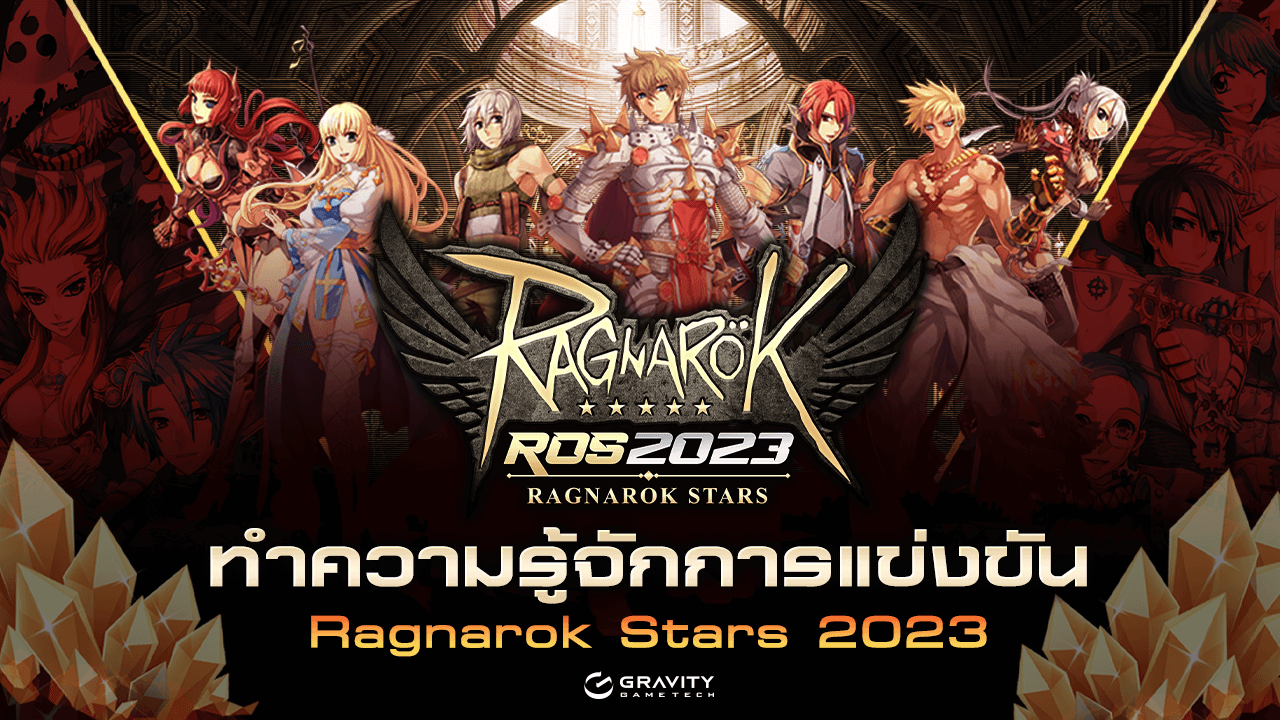 Após 14 anos, Ragnarök Online fecha servidores na Europa - 26/04/2018 -  UOL Start